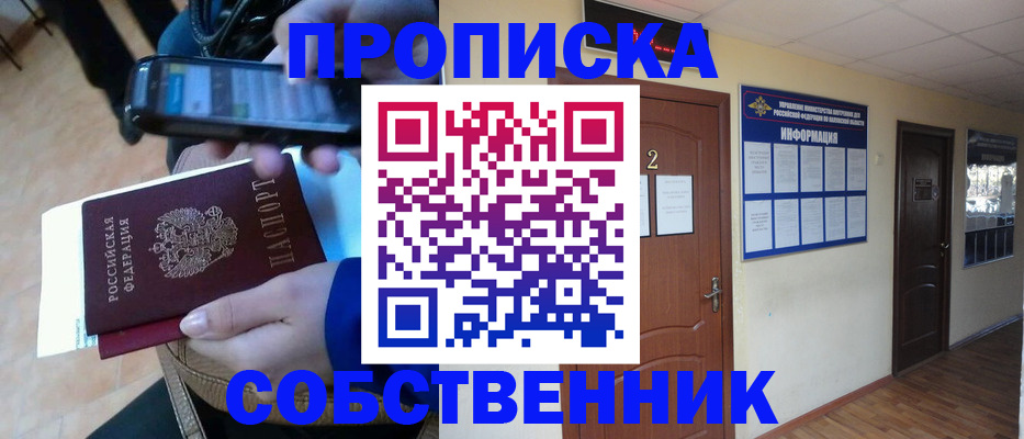 временная регистрация законно в Нефтеюганске